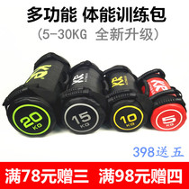 Weight equipment Energy bag Lifting sand bag Physical training bag Multi-functional fitness muscle bag Strength weight lifting sand bag