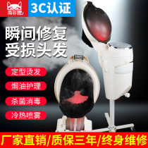 Hairdressing Care Oiler Steam Machine Hair Salon Special Hair Heating Cap Scalp Hair Care Hair Care Instrument Barber Shop