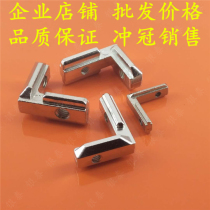 European standard corner groove connector 2020 3030 4040 4545 Aluminum profile right angle corner code L-type inner connector