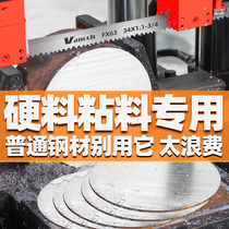 Band saw blade bimetallic cutting stainless steel high speed hacksaw with 3505 fine teeth Fang Gang alloy steel 4115 coarse teeth