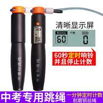 2022 Student male and female fitness training electronic counting steel wire jumping rope for special jump rope electronic timing rope