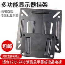  LCD TV pylons Computer monitor brackets Universal wall-mounted monitoring LCD pylons