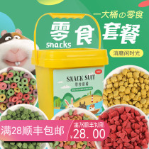 Rabbit molars snacks Totoro grass circle guinea pig supplies Dutch pig pet snacks (snack set)