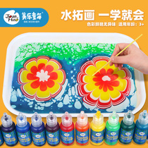 Mile childrens paint combination water extension painting set creative graffiti wet extension painting floating water painting paint washable watercolor