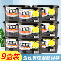 Home Yi Mei wardrobe dehumidification box dormitory student moisture absorption box mildew desiccant moisture-proof agent indoor moisture absorption bag household