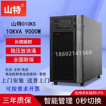 Shenzhen Shante C10KS Shante UPS power supply C10KS online 10KVA 9KW Shante 3C15KS 15KVA