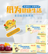 Goldfish kitchen paper food fish raw special kitchen paper oil absorption water wipe oil sanitary paper towel 0 1