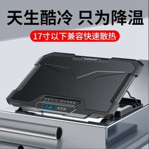 Notebook radiator bracket 14 inch 15 6 laptop exhaust fan frame base board pad silent cooling applicable