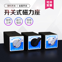 Switch type magnetic seat wire cutting strong magnetic fixed seat magnetic table base magnet V-iron 6T12T triangle table