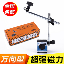 Universal grinding magnetic magnetic table holder A set of lever micrometer percentile bracket magnet holder CZ-6A