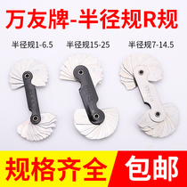 ban jing gui arc template measured compasses r gui template 1-6 5 15-25 7-14 50000 you pai durable