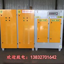 VOC photooxygen catalytic exhaust gas treatment equipment industrial environmental protection magnetic sensing plasma all-in-one deodorant purifier