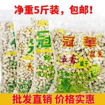 Guanhua Tianfu Peanut Tastes Bulk Guangdong Specialty Festive Wedding Party Banquet Snacks