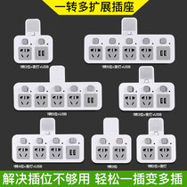  USB night light socket converter one to two three four five porous plug multi-function row plug Wireless row