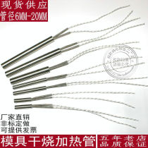 Single Head Electric Heating Tube Dry Burning Type 220v Burned Water Single End Oven Heating Pipe Heating Pipe Heating Pipe Rod 380v