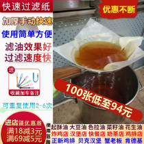 Oil filter paper Commercial shortening Salad oil Soybean oil Chicken steak fried chicken burger shop Edible oil Quick filter paper