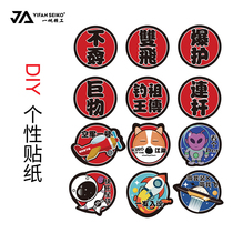 Yifan Seiko Fishing Box Cover Sticker Fishing Gear Personality Fishing Sticker Fishing Box Creative Decoration Sticker Waterproof