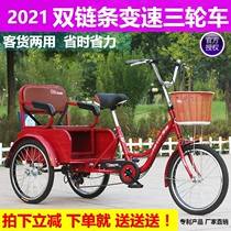Elderly tricycle Variable speed tricycle Pedal human tricycle Pick-up child double leisure tricycle