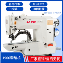 Computer high-speed automatic 1900 430 knotting machine jujube machine chrysanthemum eye electric household industrial sewing machine