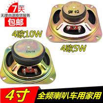 Ultra-low price 4 inch 100mm outer magnetic bubble side 4 Euro 5W 4 Euro 10W car Full range horn speaker