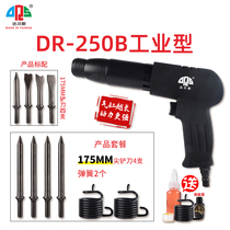 Air shovel pneumatic DR250B powerful pneumatic shovel Daquan air hammer impact type rust remover small brake pad steam