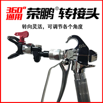 Tianyu high pressure airless spraying machine spray gun universal adapter extension rod 360 Rotating paint spray machine accessories