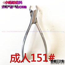 Dental extraction forceps 151# Pakistan adult dental material