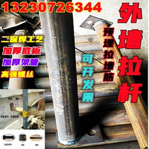 Site scaffolding with wall embedded parts pull knot rod outer frame with wall parts flower blue tie rod embedded parts exterior wall tie rod