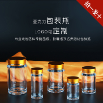 High-grade medicine bottle capsule health care product bottle pill soft tablet transparent acrylic medicine bottle with lid seal