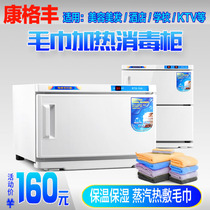 Electric towel machine Beauty salon Barber shop Kindergarten Steam box Wet towel heating disinfection cabinet UV small