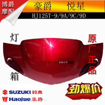 Haojue Yuexing Light box Handle box Head cover Front cover Deflector shell 125T-9C 9D Scooter accessories