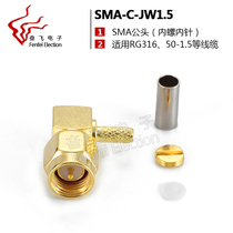 RF coaxial connector SMA-JW-1 5 SMA male head bent connection RG316 wire factory direct
