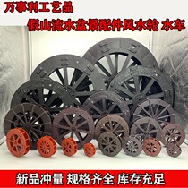 Feng Shui wheel running water fountain ornaments rockery bonsai fish tank indoor living room water pump water truck feng shui wheel transfer