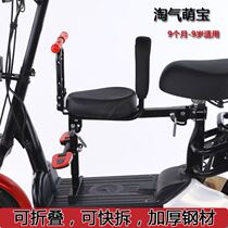 Electric car front child folding seat Battery car Scooter bicycle child seat Baby safety seat