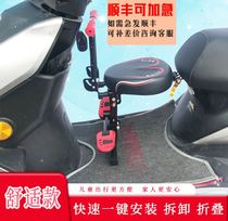 Baoyue Electric Motorcycle Children Saddle Foldable Scooter Seat Front Small Tortoise Car Electric Moo Child Seat