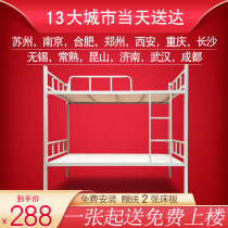 Bunk bed Iron frame bed Bunk bed High and low bed Iron bed Staff dormitory Iron art bed Suzhou iron shelf bed