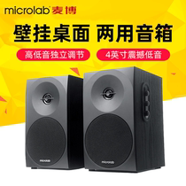 Microlab B70 Wall-mounted Bluetooth audio Multimedia 2 0 speaker Wall-mounted Desktop computer speaker