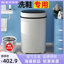 Changhong shoe washing machine semi-automatic home small tape dry dehydration in one sock washing socks brushing machine artificial