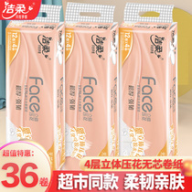 Jie soft roll paper face Toilet Paper Toilet Paper 4 layers 36 rolls household Full box roll paper