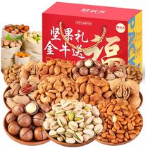 Three Squirrels Nut Snack Spree Gift Box Daily Dried Fruit Pistachio Macadamia Nuts Casual Combination snack