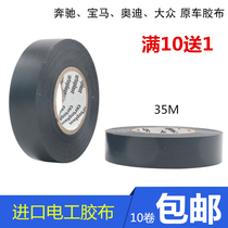 Insulation tape black electrical PVC waterproof ultra-thin super-adhesive flame retardant large roll anti-electric imported automotive electrical tape