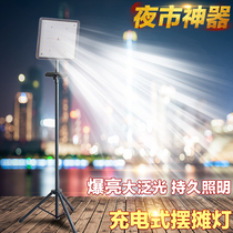 Night market stall lights charging energy-saving lights stalls bracket lights mobile portable led outdoor lighting lights super bright