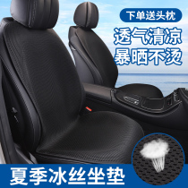 Car seat cushion summer ice silk Four Seasons universal car seat cover breathable and comfortable cool cushion summer special car seat cushion