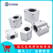 Bell 3D printer accessories box type linear slider bearing seat linear bearing slider SC8UU SC10UU