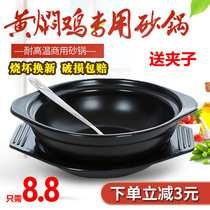 Stewed chicken rice clay pot rice special small casserole Gas stove Household stone pot bibimbap small gas casserole Commercial
