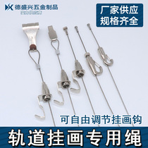 Stainless steel wire rope hanger hook track adjustable hook Home advertising gallery Rice art museum sling