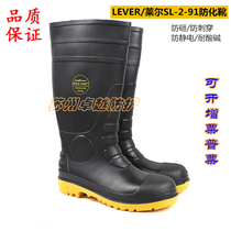 LEVER Lyle PVC resistant to acid and base anti-chemical boots SL-2-91 anti-piercing anti-static fire safety boot