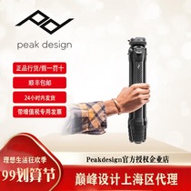peakdesign peak design professional tripod SLR micro single camera travel light angle portable carbon fiber