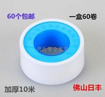 Foshan Day Fung 1810 Raw material with tap 1825 Seal with water rubberized fabric Bathroom Accessories Thickened 10 m 25