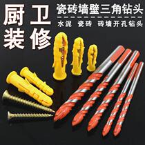 Multifunctional tile ceramic glass cement wall hand electric drill swivel head triangular twist-twist alloy drill 6mm suit